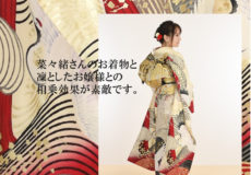 ~成人式前撮り~菜々緒さんの着物の紹介★ ~成人式前撮り~菜々緒さんの着物の紹介★