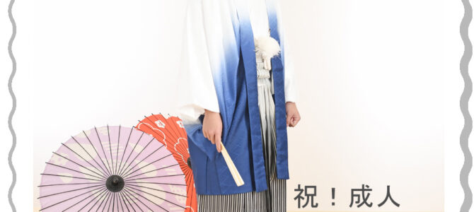 成人式後撮り～白&青の羽織とストライプ袴