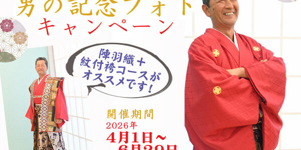 男の記念フォト~還暦・古希 男の記念フォト~還暦・古希
