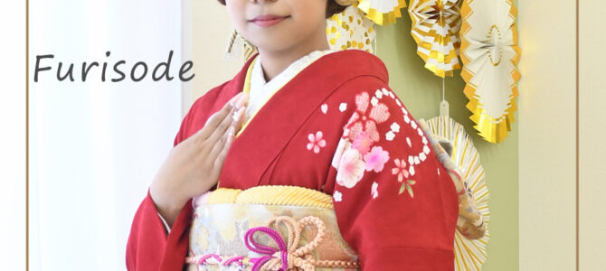 **温かみのある赤が引き立つ振袖** **温かみのある赤が引き立つ振袖**